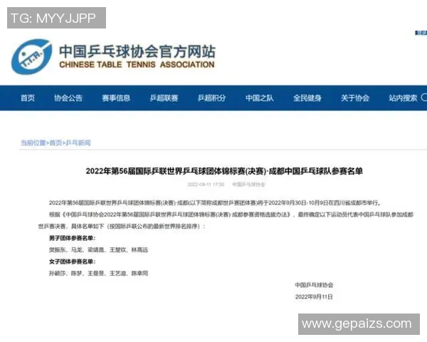 深圳乒乓球队与成都乒乓球队赛后实力对比分析与总结